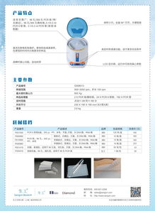 微孔板離心機新品上市，生工生物助力生命科學實驗效率飛躍
