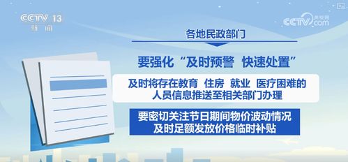 各地強(qiáng)化社會(huì)救助兜底保障，讓困難群眾溫暖越冬歡樂(lè)過(guò)節(jié)