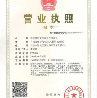 常年辦理北京建委資質(zhì)、專業(yè)誠(chéng)信可靠 資質(zhì)辦理