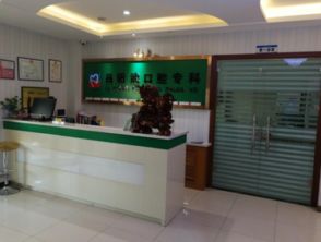 專業守護，微笑信賴——呂新武口腔診所的卓越服務體驗