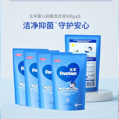 嬰兒洗衣液新生兒童男女寶寶洗滌劑無熒光增白劑 500g